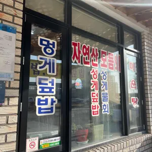 유리횟집 리뷰 사진