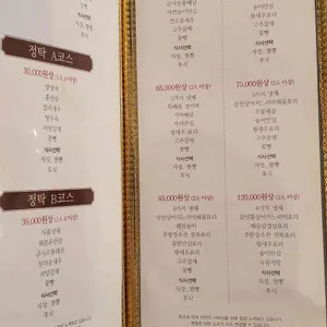 만리성 전통중국요리 리뷰 사진