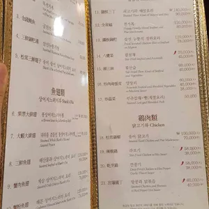 만리성 전통중국요리 리뷰 사진