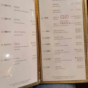 만리성 전통중국요리 리뷰 사진