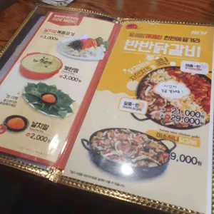 유가네닭갈비 리뷰 사진