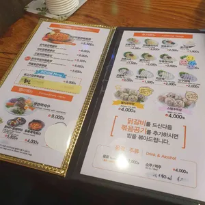 유가네닭갈비 리뷰 사진