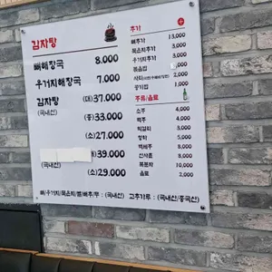 시흥감자탕 리뷰 사진
