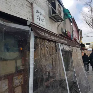 우동가조쿠 리뷰 사진