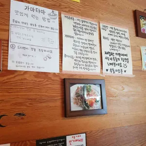 우동가조쿠 리뷰 사진