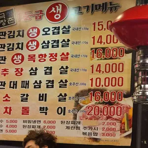 청춘극장돌판생고기 리뷰 사진
