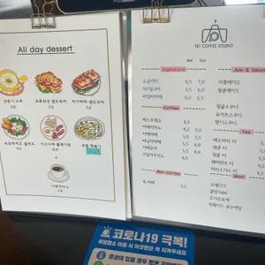 161 커피 스튜디오 리뷰 사진