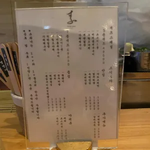 소와나 리뷰 사진
