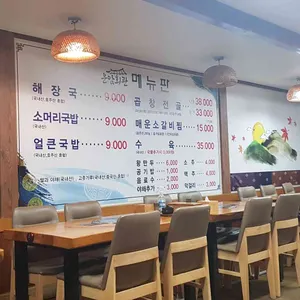 운암회관 리뷰 사진