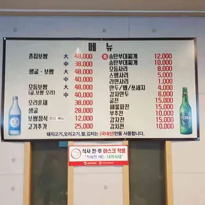 송탄부대찌개와보쌈 리뷰 사진