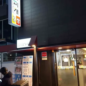 송탄부대찌개와보쌈 리뷰 사진