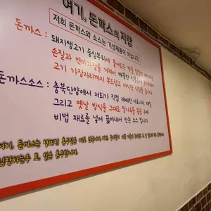 여기,돈까스 리뷰 사진