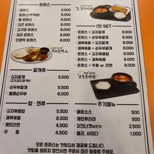 여기,돈까스 리뷰 사진