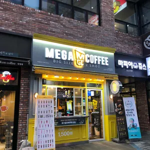 메가커피 리뷰 사진
