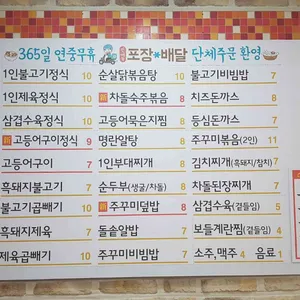 주성밥상 리뷰 사진