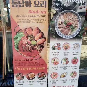 베트남 노상식당 리뷰 사진