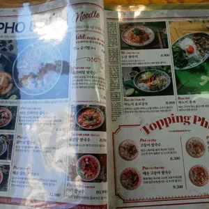 베트남 노상식당 리뷰 사진