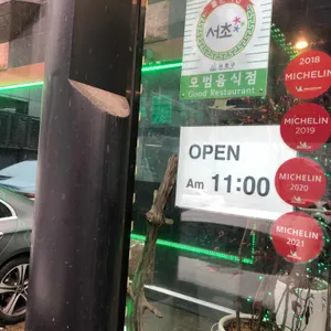 버드나무집 리뷰 사진