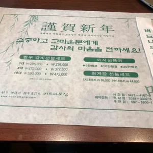 버드나무집 리뷰 사진