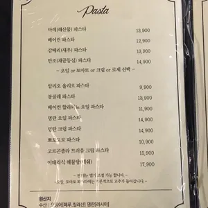 파스타즈 리뷰 사진