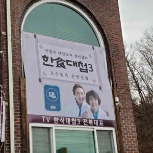 천지가든 리뷰 사진