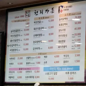 천지가든 리뷰 사진