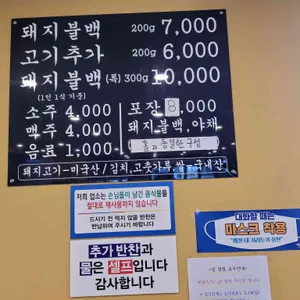 문래돼지불백 리뷰 사진