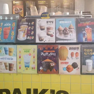 빽다방 리뷰 사진