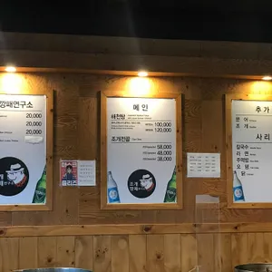 조개깡패연구소 리뷰 사진