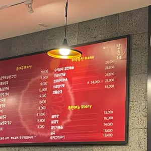 강창구 찹쌀진순대 리뷰 사진