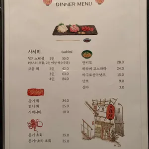 란 이자카야 리뷰 사진