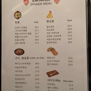 란 이자카야 리뷰 사진