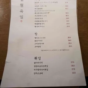 일월육일 리뷰 사진
