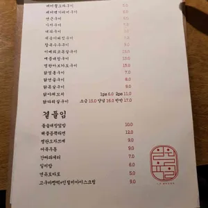 일월육일 리뷰 사진