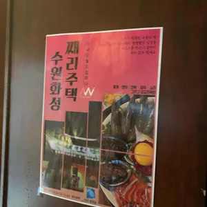 째리주택 리뷰 사진