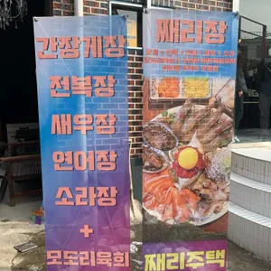 째리주택 리뷰 사진