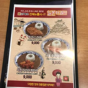 신기소 리뷰 사진