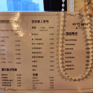 마장돼지 리뷰 사진
