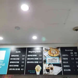 델리와플 리뷰 사진