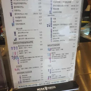 메가커피 리뷰 사진