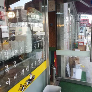 할멈탕수육 리뷰 사진