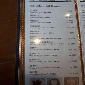 47번가찻집 리뷰 사진