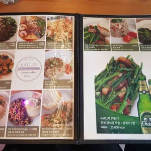 카오짜이 리뷰 사진