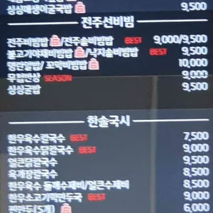 전주선비빔  리뷰 사진