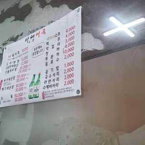 다해어죽 리뷰 사진