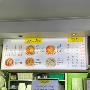 손가네짬뽕 리뷰 사진