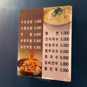 수유리우동집 리뷰 사진