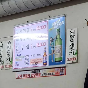 정원갈매기살 리뷰 사진