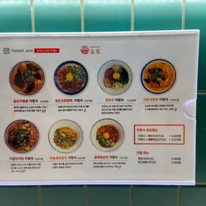 효월 리뷰 사진