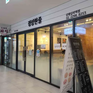 정성한줄 리뷰 사진